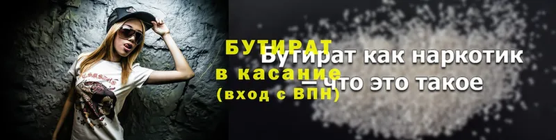 купить наркотик  Западная Двина  БУТИРАТ BDO 33% 