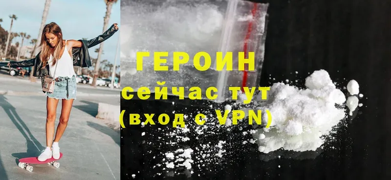 darknet клад  купить наркоту  OMG маркетплейс  Западная Двина  ГЕРОИН Heroin 